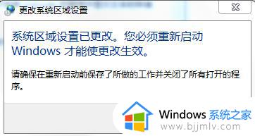 win7怎么改语言_win7更改语言设置方法