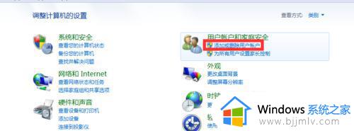 win7电脑修改密码怎么修改_win7修改电脑密码在哪里改