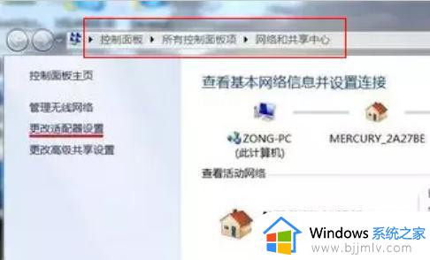 win7没有网络连接图标怎么办 win7电脑没有网络连接图标解决方法