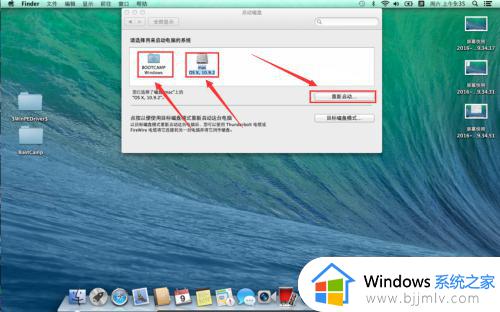 苹果电脑双系统启动顺序设置方法_苹果电脑双系统怎么设置启动顺序