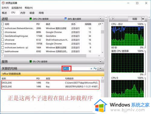 电脑程序卸载不了怎么办_电脑不能卸载程序解决方法