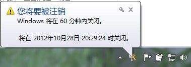 windows7自动关机设置教程_win7怎么设置关机