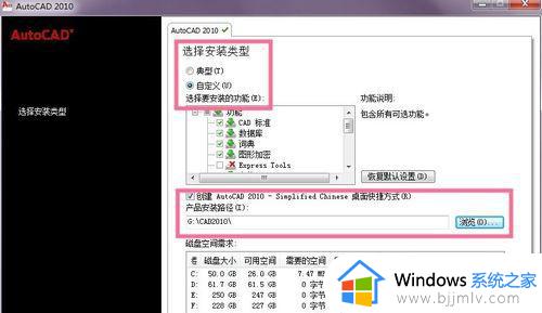 cad2010如何安装_cad2010安装步骤