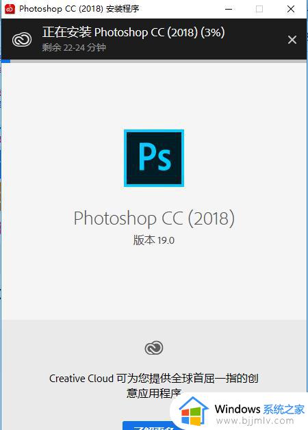 photoshop2018安装教程_ps2018如何安装