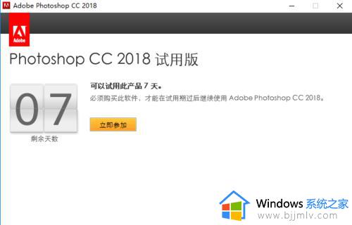 photoshop2018安装教程_ps2018如何安装