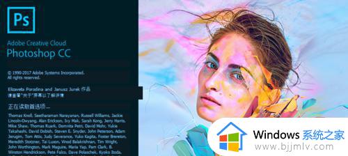 photoshop2018安装教程_ps2018如何安装