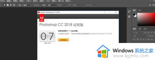 photoshop2018安装教程_ps2018如何安装