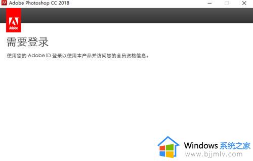 photoshop2018安装教程_ps2018如何安装