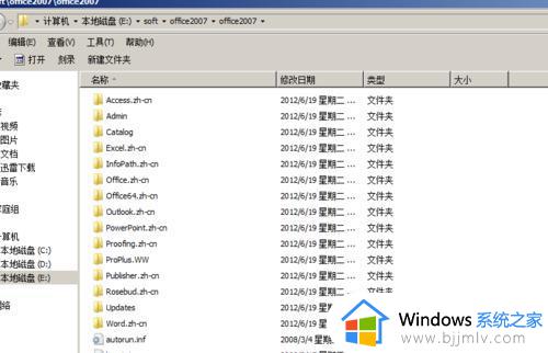 电脑怎么安装办公软件_自己家电脑怎么安装办公软件