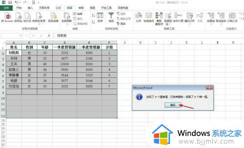 excel中如何合并重复数据_excel重复内容合并教程