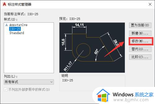 cad显示尺寸标注怎么设置_cad怎么显示尺寸标注