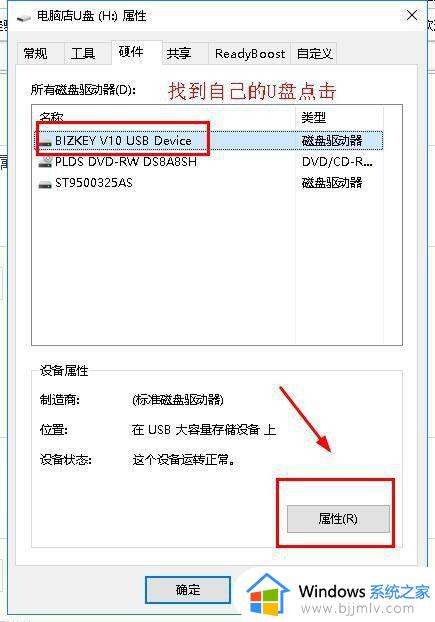 u盘放不下大于4个g的文件怎么办_u盘放不了大于4g的文件如何解决