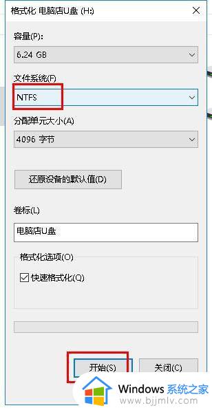 u盘放不下大于4个g的文件怎么办_u盘放不了大于4g的文件如何解决