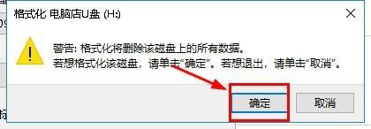 u盘放不下大于4个g的文件怎么办_u盘放不了大于4g的文件如何解决