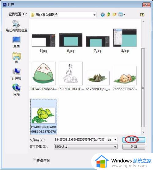 电脑如何ps图片_ps怎么制作图片