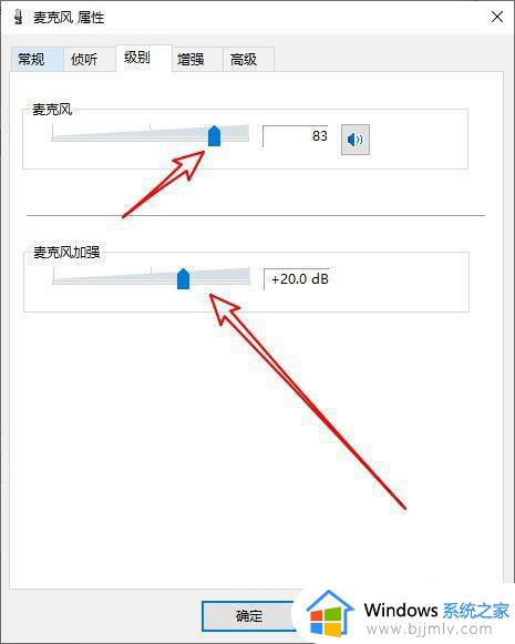 怎样调电脑麦克风音量_电脑麦克风音量在哪里调