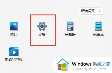 win11虚拟机怎么打开_win11如何开启虚拟系统