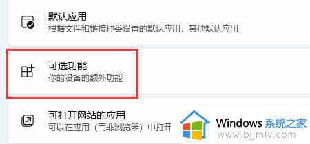 win11虚拟机怎么打开_win11如何开启虚拟系统