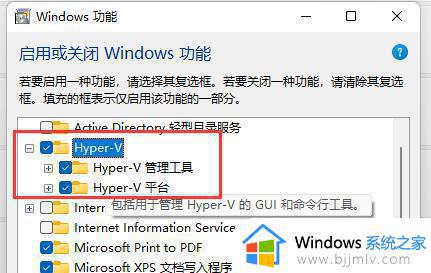 win11虚拟机怎么打开_win11如何开启虚拟系统