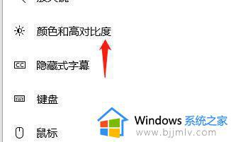 win11饱和度怎么调_win11如何调整饱和度