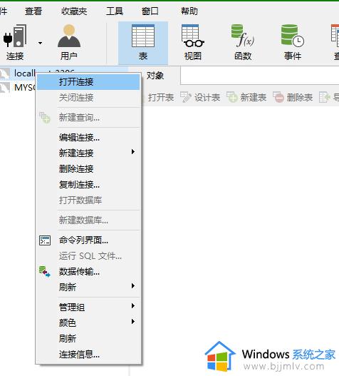 怎么打开sql数据库文件_sql格式文件怎么打开