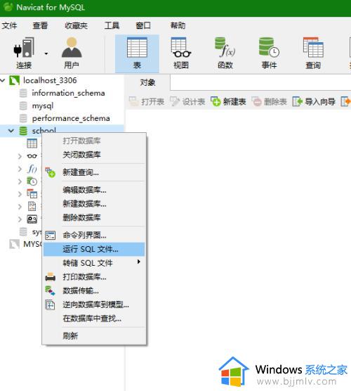 怎么打开sql数据库文件_sql格式文件怎么打开