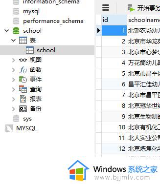 怎么打开sql数据库文件_sql格式文件怎么打开