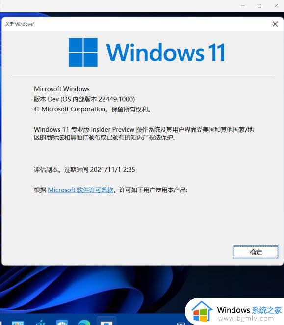 win11水印评估副本去除步骤_win11评估副本怎么去除