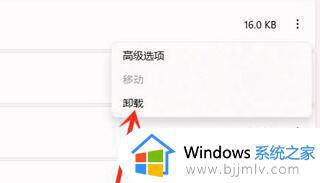 win11一直闪屏怎么回事_win11不断闪屏如何解决