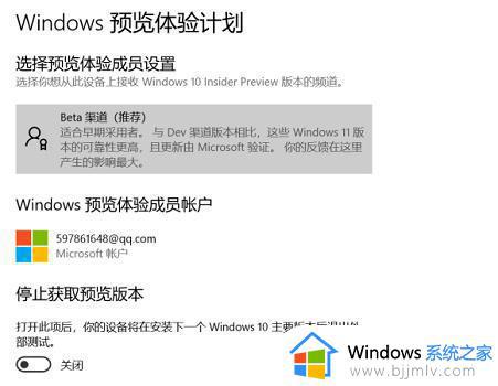 没有win11推送怎么回事_没收到windows11推送如何解决