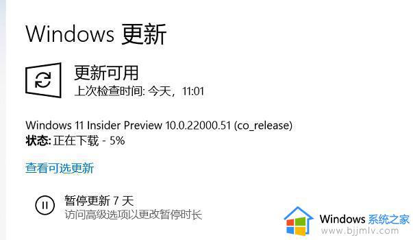 没有win11推送怎么回事_没收到windows11推送如何解决