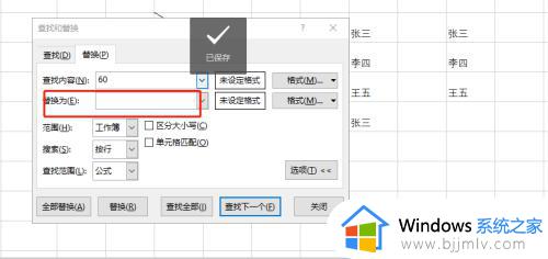 excel里的替换在哪里_excel中替换功能怎么使用