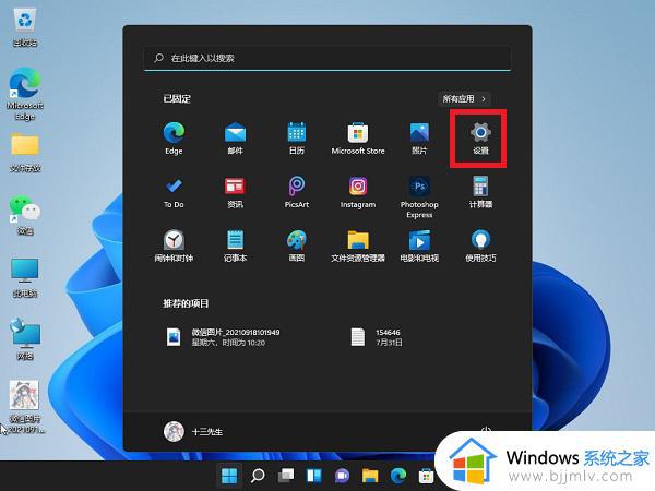 win11怎么关闭pin密码_win11关闭pin密码的步骤