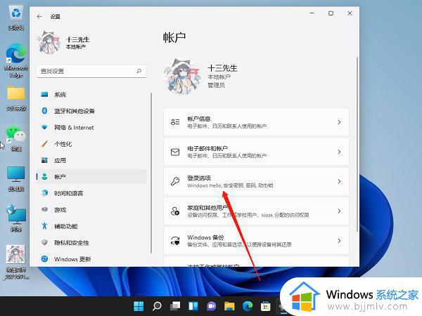 win11怎么关闭pin密码_win11关闭pin密码的步骤