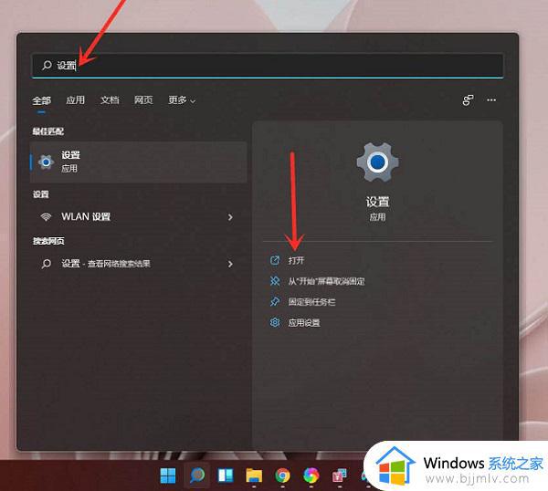 win11快捷键打开设置的方法_win11如何用快捷键打开系统设置