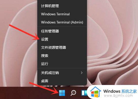 win11快捷键打开设置的方法_win11如何用快捷键打开系统设置