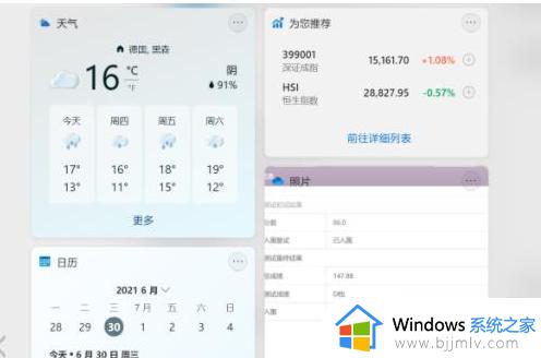 win11任务栏没有小组件怎么办 win11任务栏小组件不见了解决方法