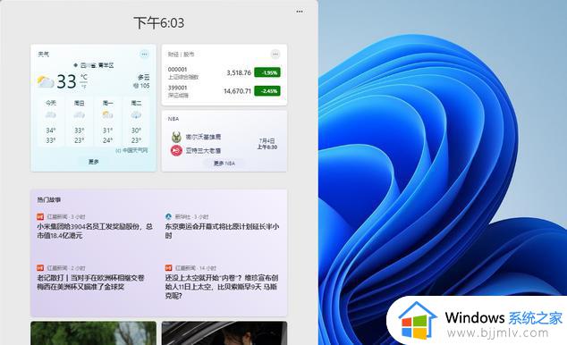 win11任务栏没有小组件怎么办_win11任务栏小组件不见了解决方法