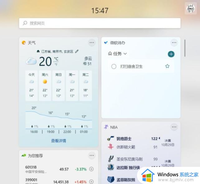 win11小组件不见了怎么办_win11小组件显示不出来解决方法