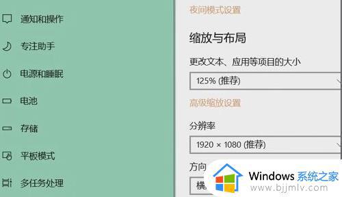 win11分辨率不对怎么办_win11系统分辨率不对处理方法