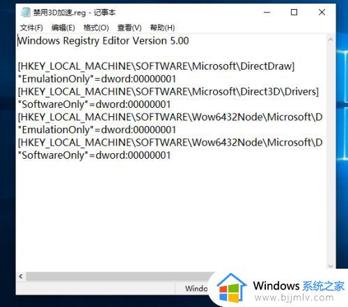 如何禁用3d加速win10_win10direct3d怎么禁用