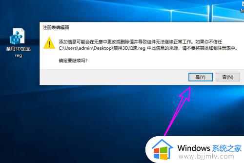 如何禁用3d加速win10_win10direct3d怎么禁用