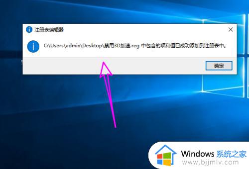 如何禁用3d加速win10_win10direct3d怎么禁用