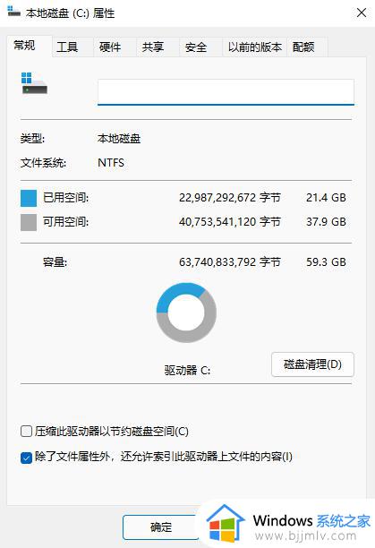 升级win11系统盘满了怎么办_win11升级后系统盘满了处理方法