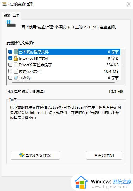 升级win11系统盘满了怎么办_win11升级后系统盘满了处理方法