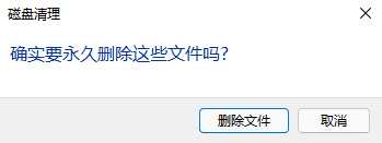 升级win11系统盘满了怎么办_win11升级后系统盘满了处理方法