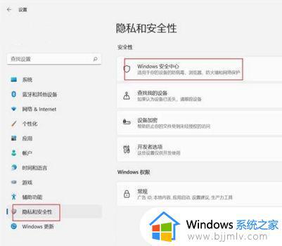 win11实时保护怎么永久关闭_怎么把win11实时防护永久关闭