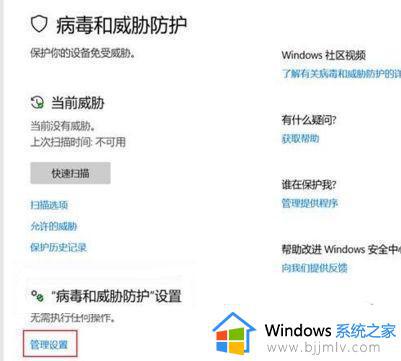 win11实时保护怎么永久关闭_怎么把win11实时防护永久关闭