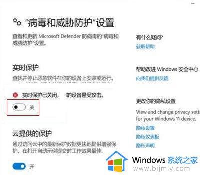 win11实时保护怎么永久关闭_怎么把win11实时防护永久关闭