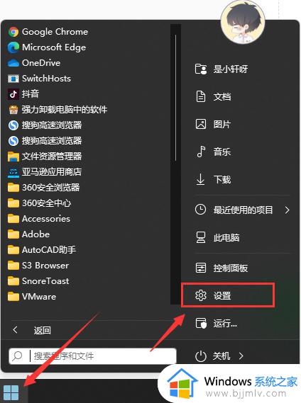 win11任务栏左边显示设置方法_win11系统怎么设置任务栏靠左